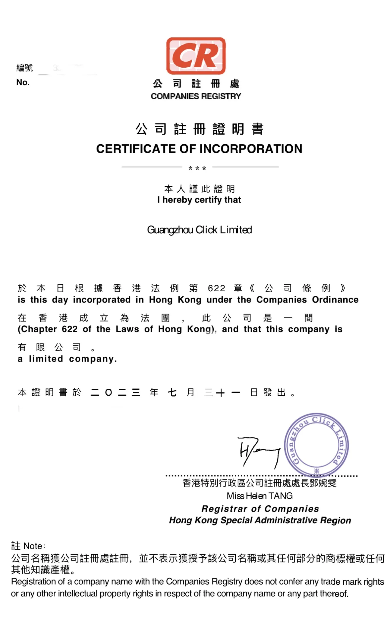 Certificate of Incorporation ,  Guangzhou Click Limited, Hong Kong Companies Registry